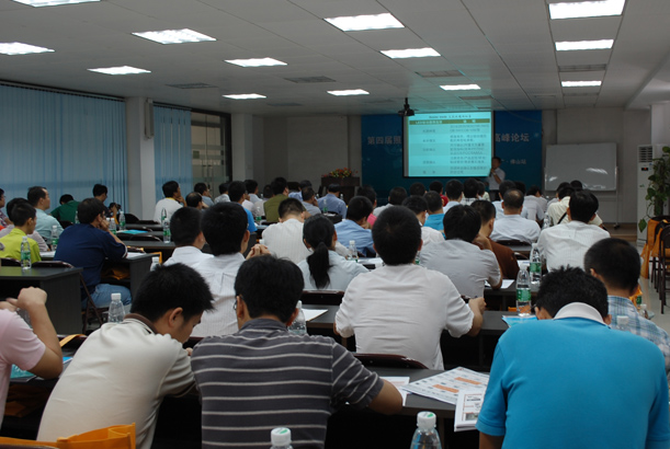 第四屆照明產(chǎn)業(yè)技術(shù)論壇·材料與配套技術(shù)專場佛山站現(xiàn)場