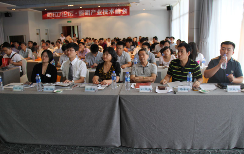  照明產(chǎn)業(yè)技術(shù)峰會現(xiàn)場（廈門站） (8/11)