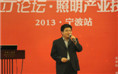 照明產(chǎn)業(yè)技術(shù)峰會現(xiàn)場（寧波站） (4/26)