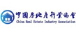 中國房地產(chǎn)行業(yè)協(xié)會(huì)