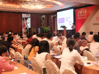 2014聚積科技照明設計論壇現(xiàn)場