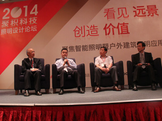 2014聚積科技照明設計論壇互動環(huán)節(jié)