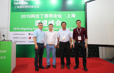 2014阿拉丁照明論壇(上海站)