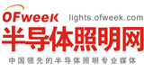 OFWEEK半導(dǎo)體照明網(wǎng)