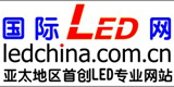 《國(guó)際LED技術(shù)》