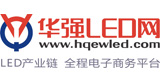 華強(qiáng)LED網(wǎng)