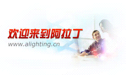 歡迎來到阿拉丁